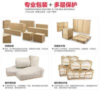 广州航空运输家具